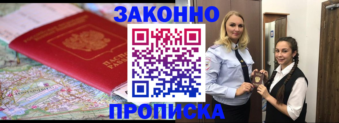 временная регистрация недорого в Тарко-Сале