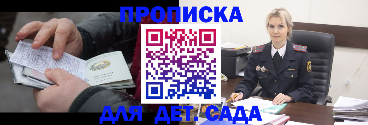временная регистрация для всех в Тарко-Сале