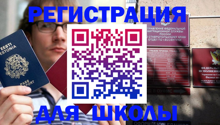 прописка поиск в Тарко-Сале